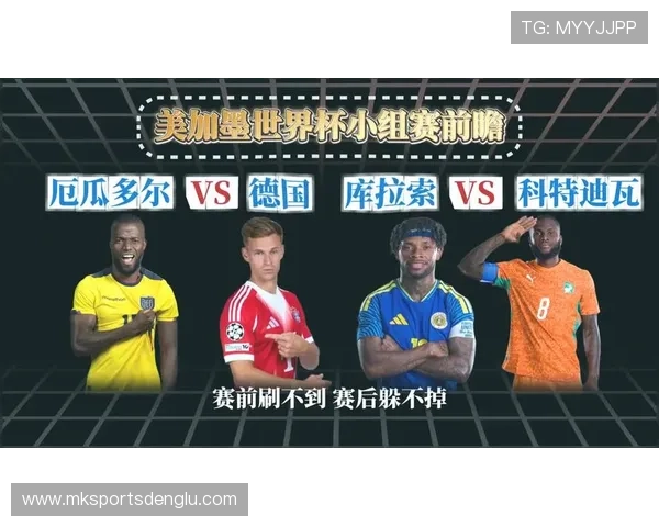 厄瓜多尔与德国世界杯比赛几点开始，详细时间和赛前准备攻略
